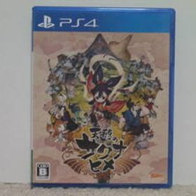 ■■ 即決!! PS4 天穂のサクナヒメ Tenho no Sakunahime／プレステ4 PlayStation4■■