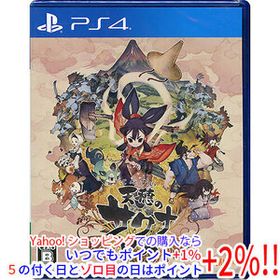 【中古】【ゆうパケット対応】天穂のサクナヒメ PS4