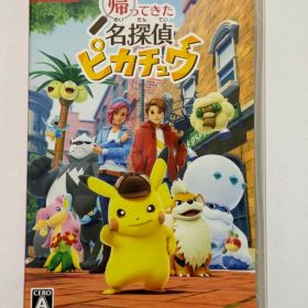 帰ってきた名探偵ピカチュウ Nintendo Switch