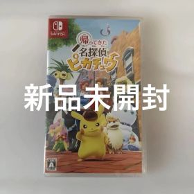 新品✨ 帰ってきた名探偵ピカチュウ Nintendo Switch