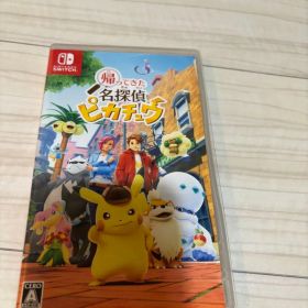 帰ってきた名探偵ピカチュウ