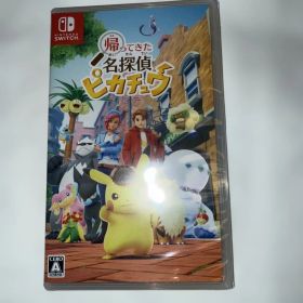 Switch 帰ってきた 名探偵ピカチュウ