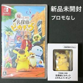 帰ってきた名探偵ピカチュウ ソフト 購入特典 フィギュア付き