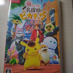 Switch 帰ってきた 名探偵ピカチュウ