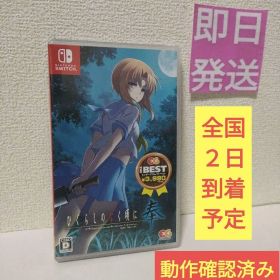 ［即日発送］ BEST版 ひぐらしのなく頃に 奉 ひぐらしのなく頃に 奉