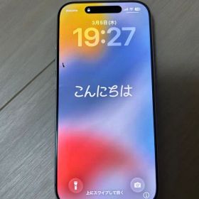 最終値下げ iPhone17pro 256GB SIMフリー 当日発送