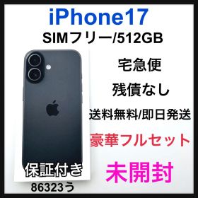 未開封 iPhone 17 512 GB SIMフリー ブラック 本体