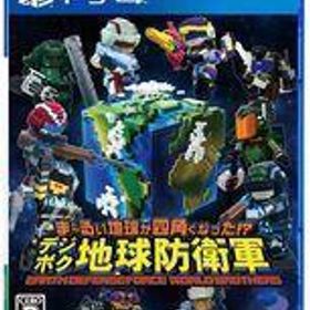 中古PS4ソフト まーるい地球が四角くなった!?デジボグ地球防衛軍