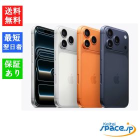 【最大2000円クーポンGET】未開封/ 未使用/ SIMフリー iPhone17 Pro 256gb 512gb orange silver blue