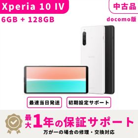 【3月19日〜30日限定1000円OFF + ポイント2倍】【中古品 検品済み】【当日発送】Sony Xperia 10 IV docomo版 SIMフリー 6GB+128GB スマホ本体 最大1年不良品保証 初期設定サポート docomo au SoftBank ahamo UQ Rakuten等回線対応 APN設定要の場合あり