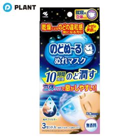 のどぬ〜る ぬれマスク 就寝用 立体タイプ 無香料 3セット