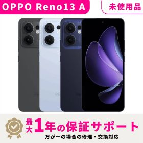 【3月19日〜30日限定500円OFF + ポイント2倍】【新品未使用】【15時まで当日発送】 OPPO Reno 13A AU/UQ版 SIMフリー 8GB + 128GB スマホ本体 最大1年不良品保証 初期設定サポート docomo au SoftBank ahamo UQ Rakuten等回線対応 APN設定要の場合あり