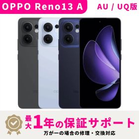 【3月19日〜30日限定1000円OFF + ポイント2倍】【新品 未開封】【当日発送】 OPPO Reno 13A AU/UQ版 SIMフリー 8GB + 128GB スマホ本体 最大1年不良品保証 初期設定サポート docomo au SoftBank ahamo UQ Rakuten等回線対応 APN設定要の場合あり