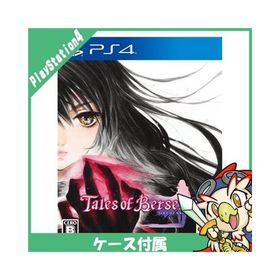 PS4 プレステ4 テイルズ オブ ベルセリア - PS4 ソフト ケースあり PlayStation4 SONY ソニー 中古