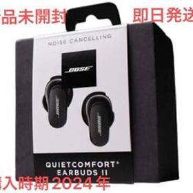 ボーズ / BOSE QuietComfort Earbuds II QCEARBUDS2ELP BLK インナーイヤー型 / 完全ワイヤレス