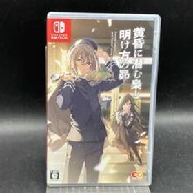 ニンテンドースイッチ 黄昏に潜む梟と、明け方の昴