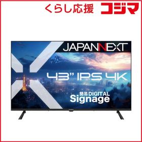 【 新品 未開封 】 JAPANNEXT IPSパネル搭載 4K大型液晶モニター ［43型 / 4K(3840×2160) / ワイド / 60Hz］ (2年保証) JN-IPS43U-M 未使用 送料無料