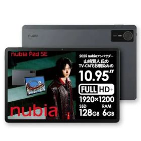 【山?賢人氏のTV-CMでお馴染みの】【日本国内保守対応】【2025年発売】nubia Pad SE タブレット 11インチ Wi-Fiモデル 6GB 128GB Android 14搭載 FHD 大画面 90Hzリフレッシュレート クアッドスピーカー 薄型/
