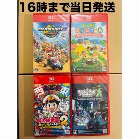 ニンテンドースイッチ(Nintendo Switch)の【Switch2】●マリオカーW●あつ森●桃鉄2●ポケモンZ-A(家庭用ゲームソフト)