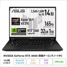 ASUS TUF Gaming A14 ゲーミング ノートパソコン FA401WV-AI9R4060 Windows11 Ryzen AI 9 HX 370 メモリ32GB SSD1TB 14インチ RTX4060 メーカー再生品Sランク