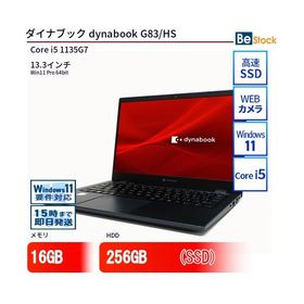 中古 ノートパソコン ダイナブック dynabook G83/HS Core i5 256GB Win11 13.3型 SSD搭載 ランクC 動作A 6ヶ月保証