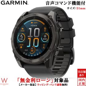 【無金利ローン可】 ガーミン フェニックス GARMIN フェニックス8 サファイア アモレッド fenix 8 Sapphire AMOLED 51mm Ti Carbon Gray DLC / Black 010-02905-62 メンズ スマートウォッチ 心電図 マラソン ランニング suica 通話 時計