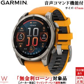 【無金利ローン可】 ガーミン フェニックス8 GARMIN サファイア アモレッド fenix 8 Sapphire AMOLED 47mm Ti / Orange 010-02904-17 メンズ スマートウォッチ 心電図 マラソン ランニング suica 通話 音声アシスタント 高彩度ディスプレイ 時計