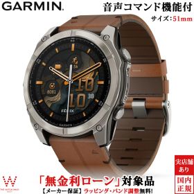 【無金利ローン可】 ガーミン フェニックス8 GARMIN サファイア アモレッド fenix 8 Sapphire AMOLED 51mm Ti / Chestnut Leather Band 010-02905-81 メンズ スマートウォッチ 心電図 マラソン ランニング suica 通話 音声アシスタント 時計