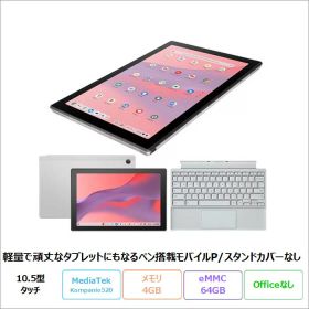 ASUS Chromebook CM30 Detachable 2in1 ノートパソコン CM3001DM2A-R70367 ChromeOS MediaTek メモリ4GB SSD64GB 10.5インチ メーカー再生品Sランク