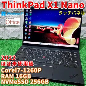 使用極浅！2022《ほぼ未使用級》第12i7！ThinkPad X1 Nano