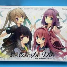 ニンテンドースイッチ 蒼の彼方のフォーリズム for Nintendo Switch