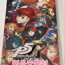 【新品未開封】 Switch ペルソナ5 ザロイヤル