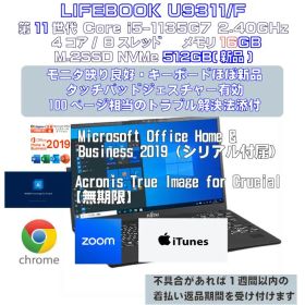 LIFEBOOK U9311F i5-1145G7 16GB 500GB(新品)
