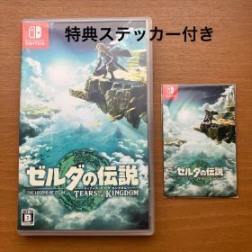 ゼルダの伝説 ティアーズ オブ ザ キングダム ★特典ステッカー付き