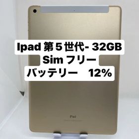 Ipad 第5世代 32GB Sim フリー 04011