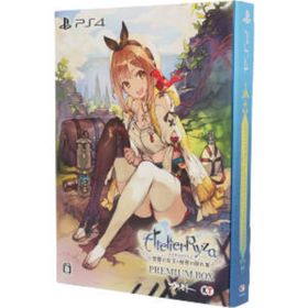 ライザのアトリエ～常闇の女王と秘密の隠れ家～ プレミアムボックス／ＰＳ４(家庭用ゲームソフト)