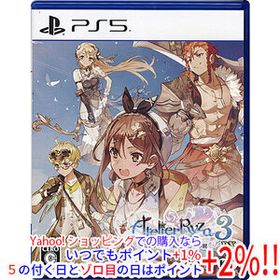 【中古】【ゆうパケット対応】ライザのアトリエ3 ～終わりの錬金術士と秘密の鍵～DX PS5