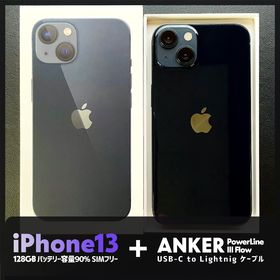 アップル(Apple)のApple iPhone13 本体 128GB SIMフリー ☆極美品☆(スマートフォン本体)