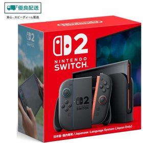 【箱潰れ有】スイッチ2 本体 日本語国内専用 通常版 NintendoSwitch2