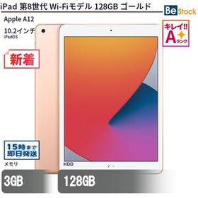 中古 タブレット iPad 第8世代 Wi-Fiモデル 128GB 本体 10.2インチ iPadOS Apple アップル 6ヶ月保証