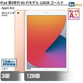 中古 タブレット iPad 第8世代 Wi-Fiモデル 128GB 本体 10.2インチ iPadOS Apple アップル 6ヶ月保証