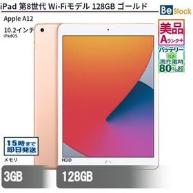 中古 タブレット iPad 第8世代 Wi-Fiモデル 128GB 本体 10.2インチ iPadOS Apple アップル 6ヶ月保証