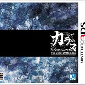 【特典付】3DS Karous(カラス) -The Beast of Re：Eden-