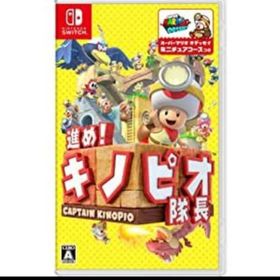 進め！キノピオ隊長 Switch 【4.30】(家庭用ゲームソフト)