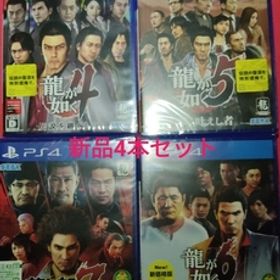 新品 PS4 龍が如く4 龍が如く5 龍が如く6 龍が如く7