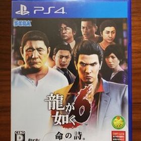 中古 PS4 龍が如く6 命の詩