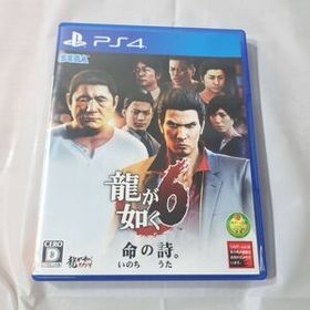 龍が如く6 PS4