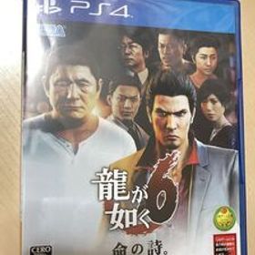 龍が如く 6 龍が如く6 命の詩 PS4