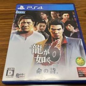 SEGA 龍が如く6 命の詩