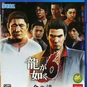 【中古】【ゆうパケット対応】龍が如く6 命の詩。PS4